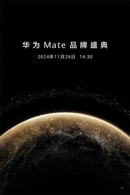 华为mate70正式官宣了，26号见！