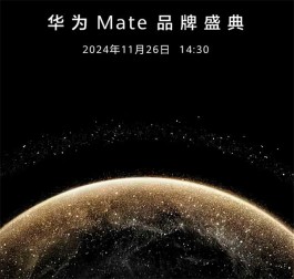 华为Mate70突然开启，0元预订，花粉都快抢疯了！