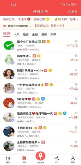 使用企鹅互助究竟能否赚钱？一天又能赚多少？