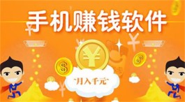 比较靠谱的赚零钱软件（2023年可以赚零花钱的软件）