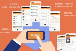 2023年线上兼职app哪个靠谱（推荐两个靠谱的线上兼职app）