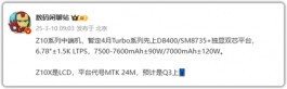 7600mAh电池，iQOO“双剑出鞘”