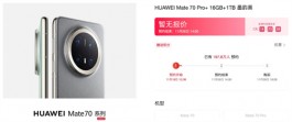 华为Mate 70 Pro+突然上架，这回可能要卖爆了