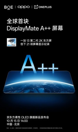 突破天花板！一加13首发第二代2K东方屏：全球首块DisplayMate A++屏