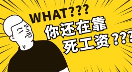 试玩软件的危害？试玩软件真的能赚钱吗？