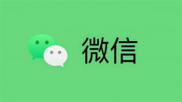 PC版微信支持发朋友圈，也太方便了！